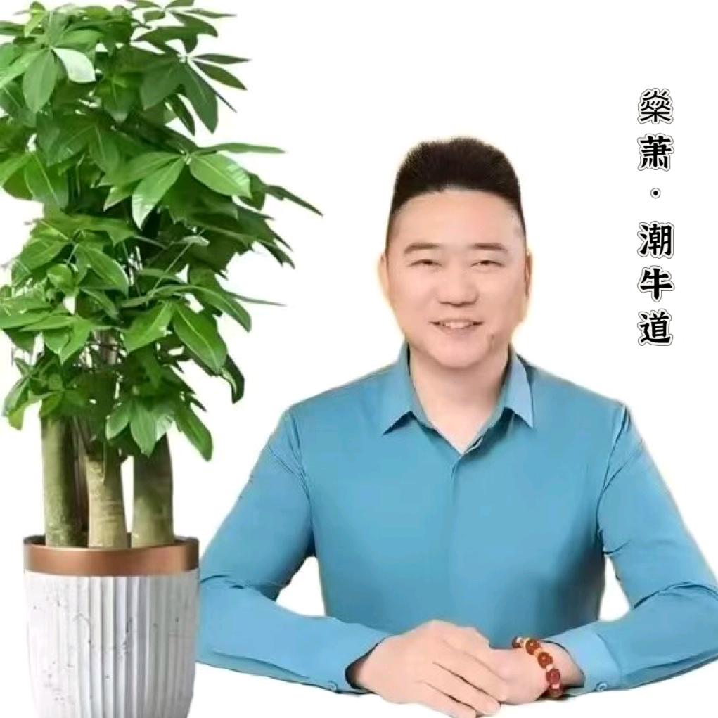 燊箫—潮牛道🐮