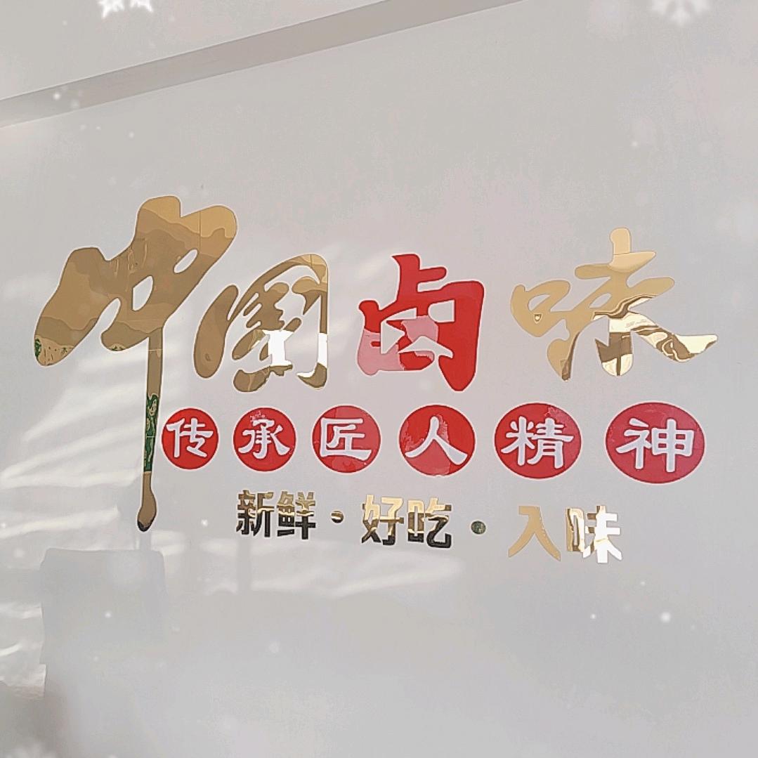 华豫