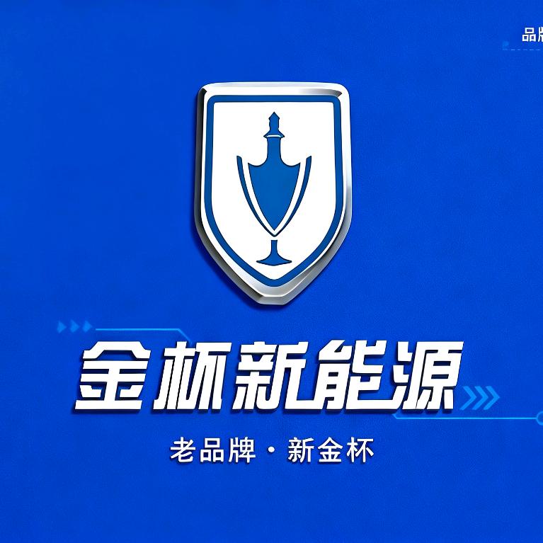 金杯新能源汽车