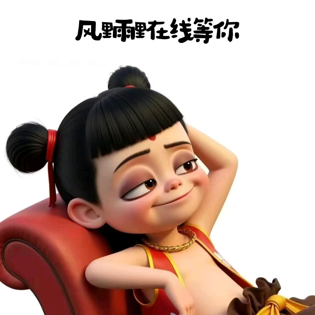 我寄人间