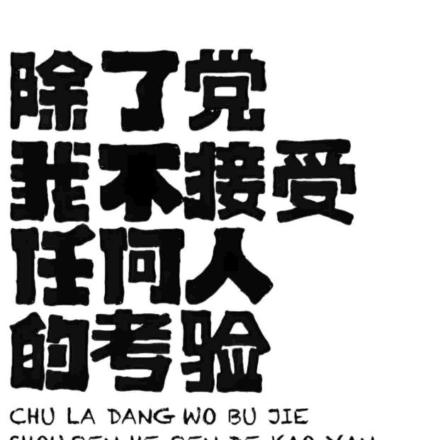 三角洲永一一一一恒