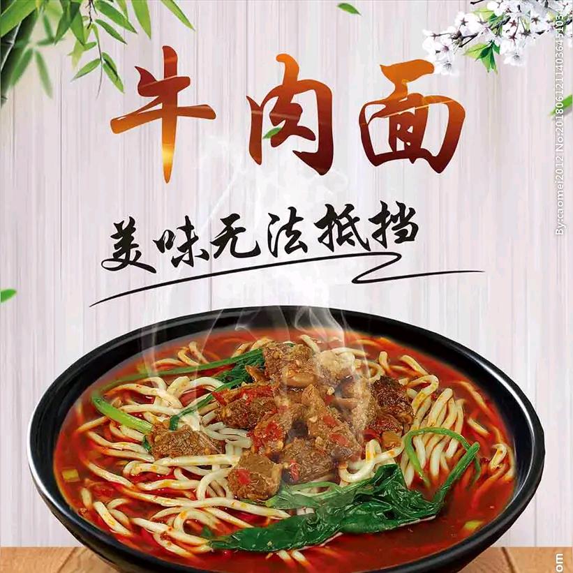 高师傅拉面（教学）