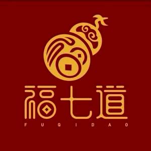 福七道文创