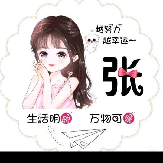@欣