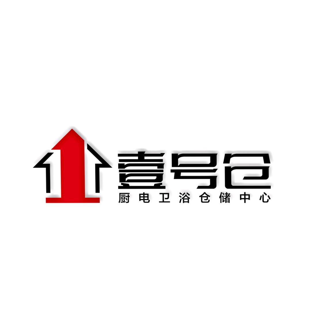 孝义市壹号仓厨卫批发