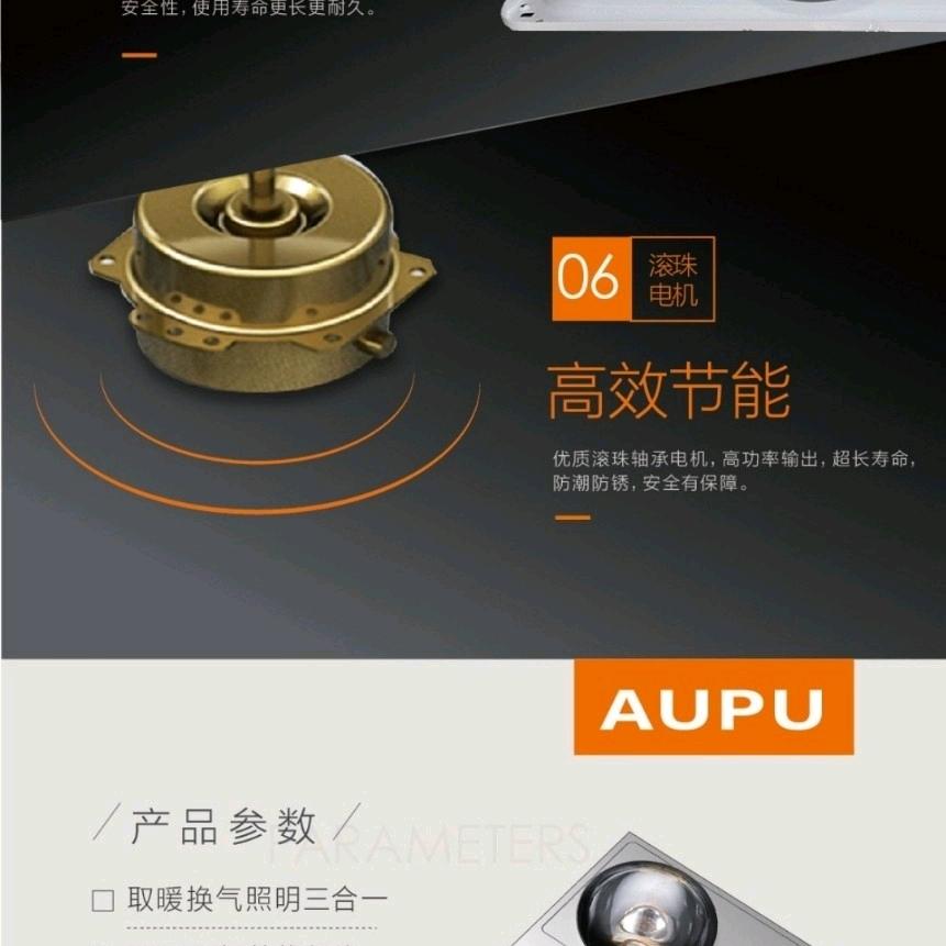 奥普浴霸-湖州正一建材有限公司