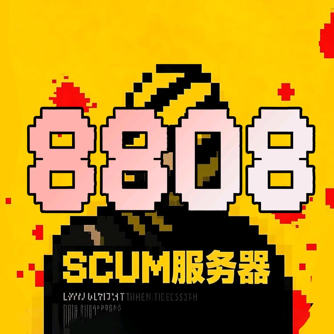 scum大画家