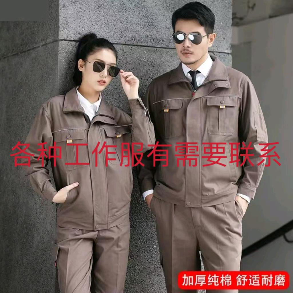A源鑫工作服