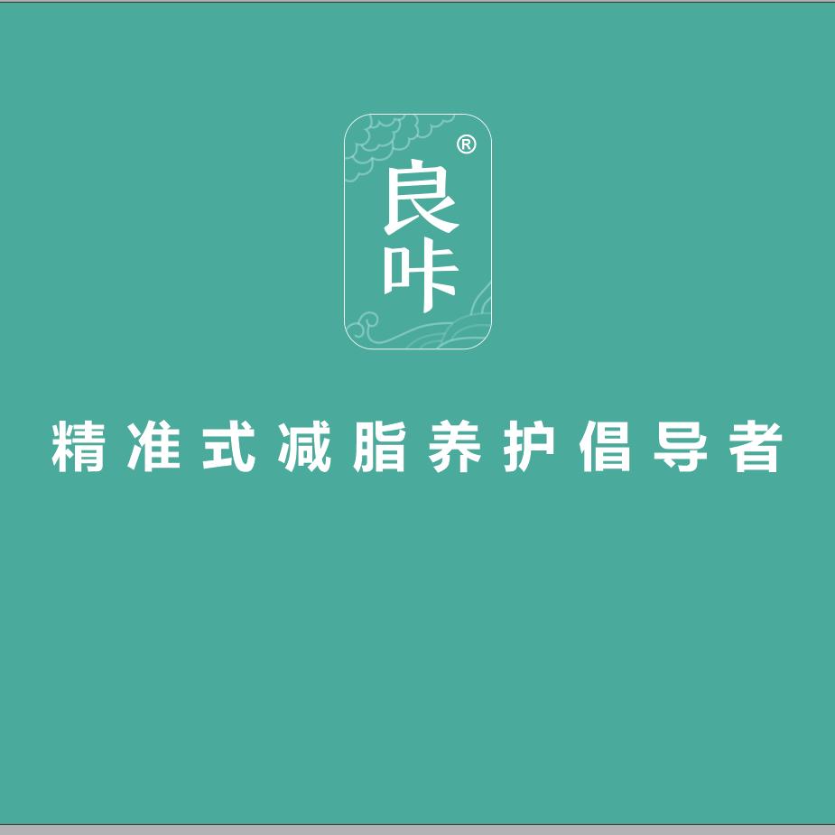 良咔瘦身（黄平店）