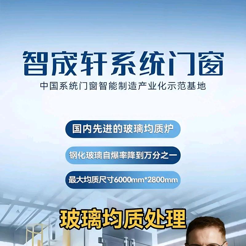 智宬轩门窗来哥