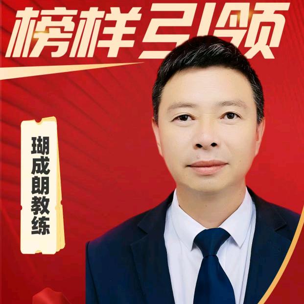 镇安远航驾校瑚成朗教练