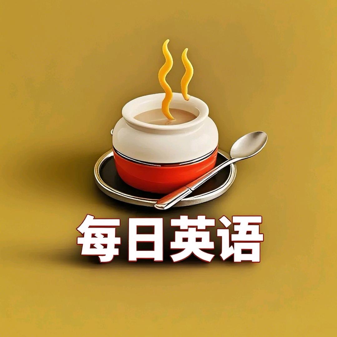 田田蜜蜜学英语