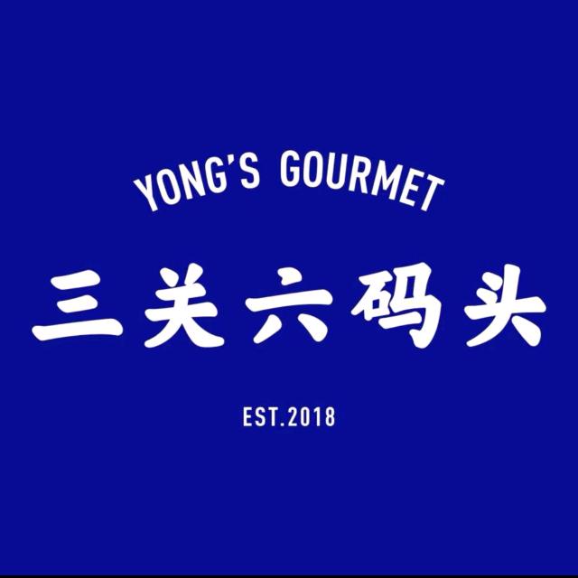 三关六码头爆品推荐官