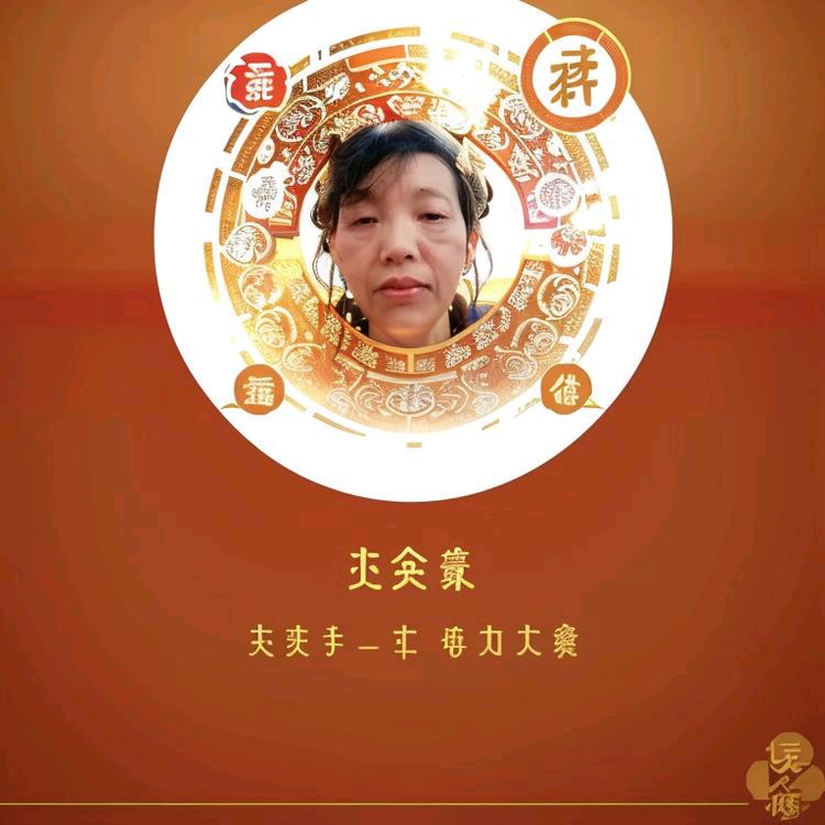 王金凤