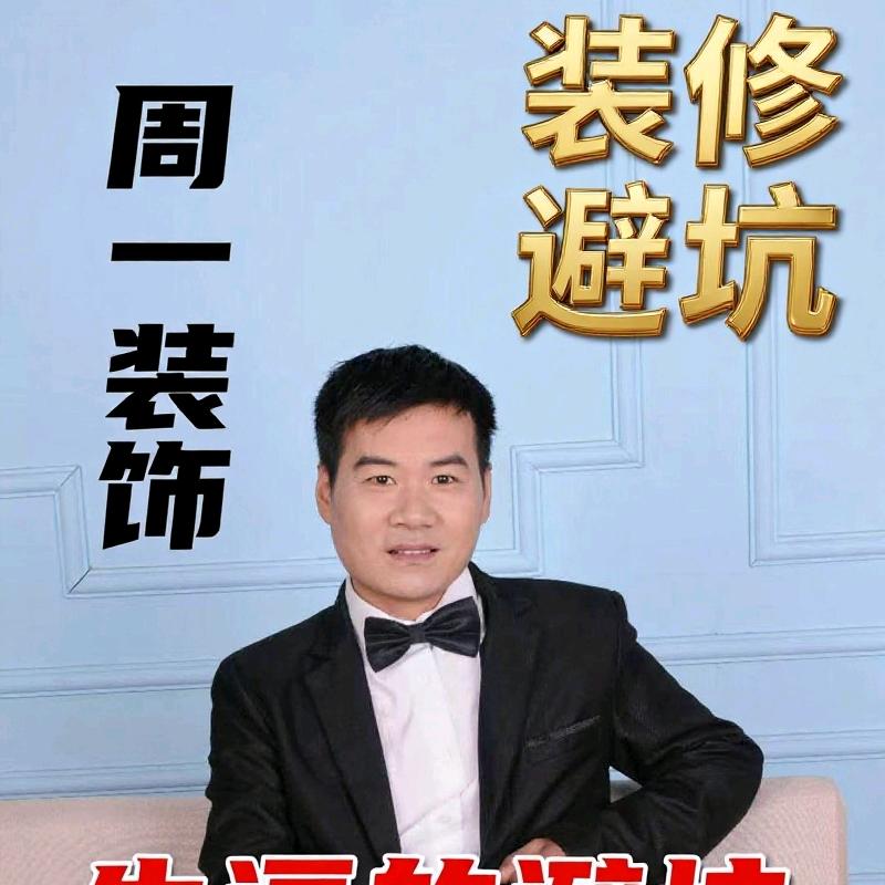 阿伟揭黑避坑