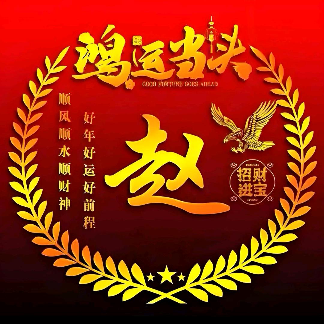 执著