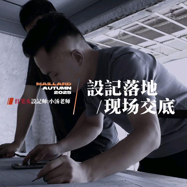 @红笔头設計·小汤老师