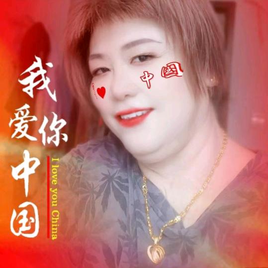 花开富贵，明天会更好👍🌺🌺🌷