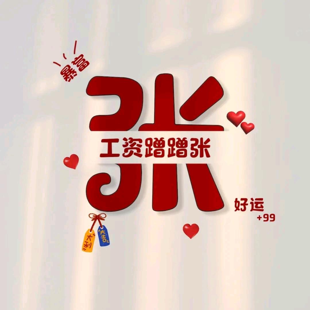 💕吉利布丁🍭