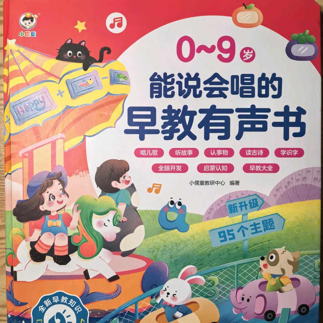 书童的童书