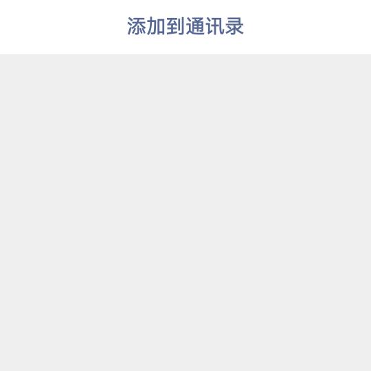 精力充沛