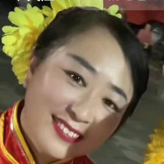 🌼江红🌼
