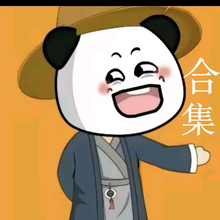 一起看合集