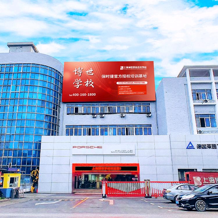 上海博智未来刘老师（原博世）