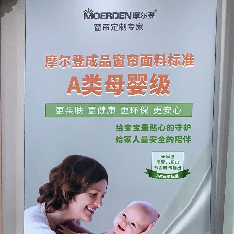 摩尔登软装馆唐