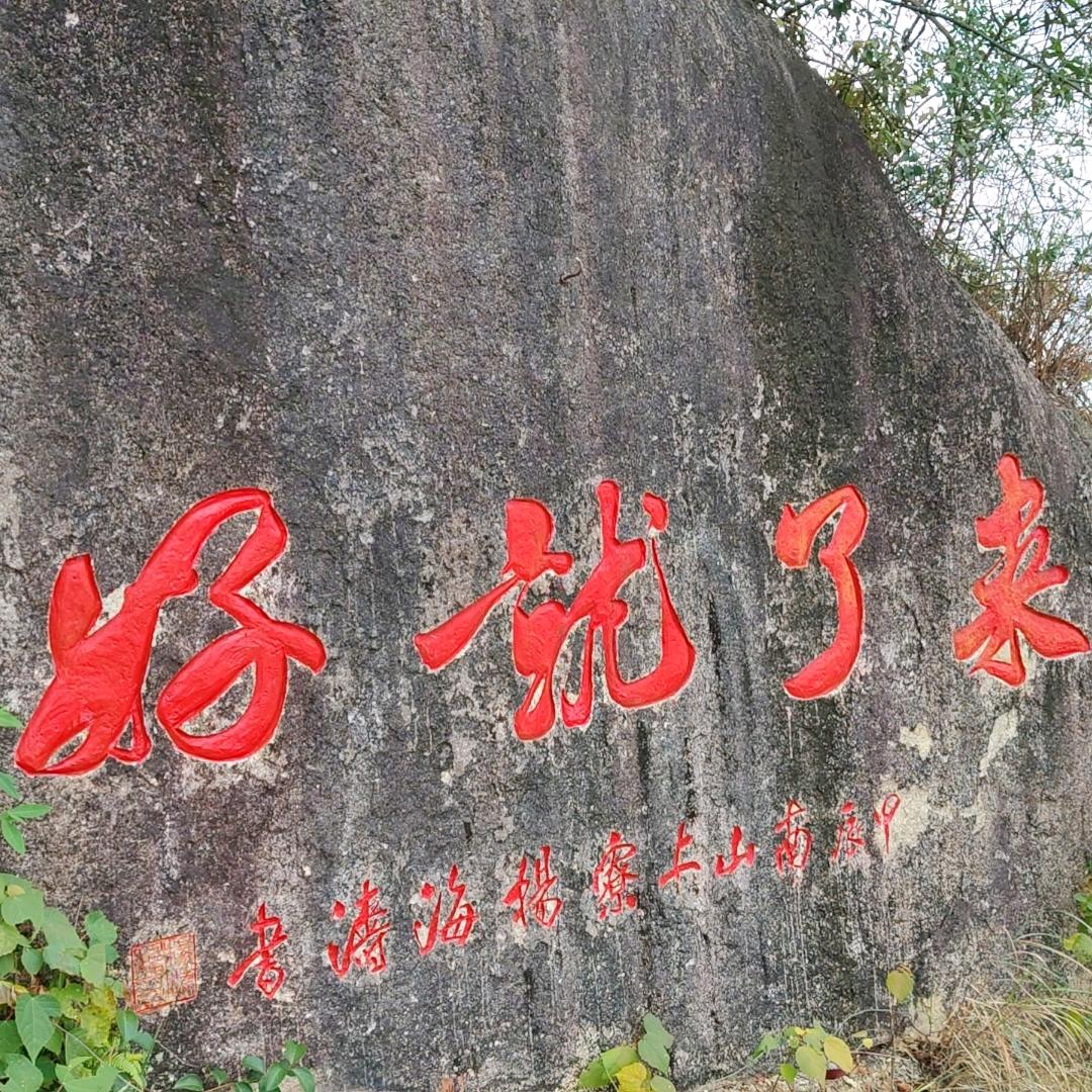天地通 年月通 日时通