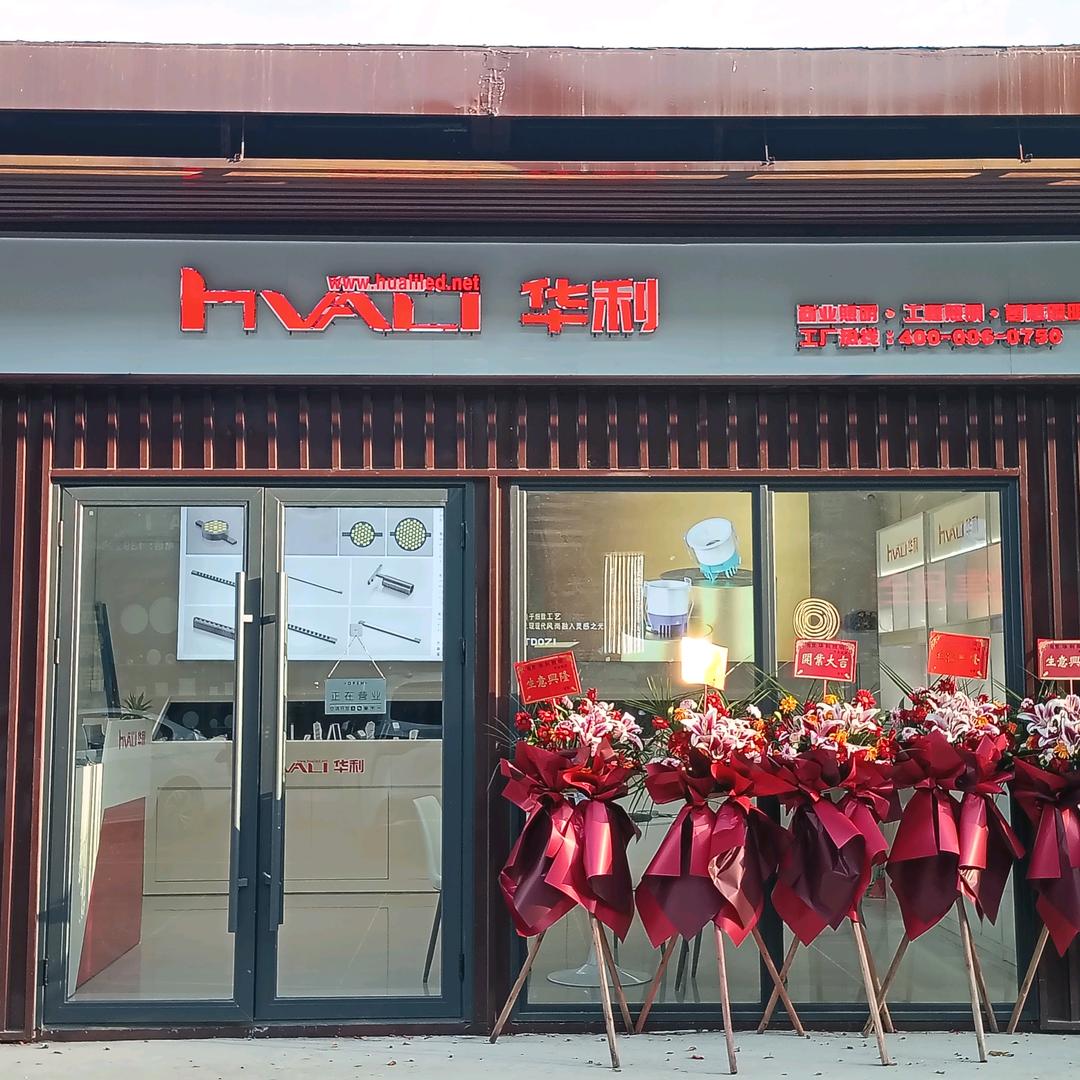 华利智能照明小花儿