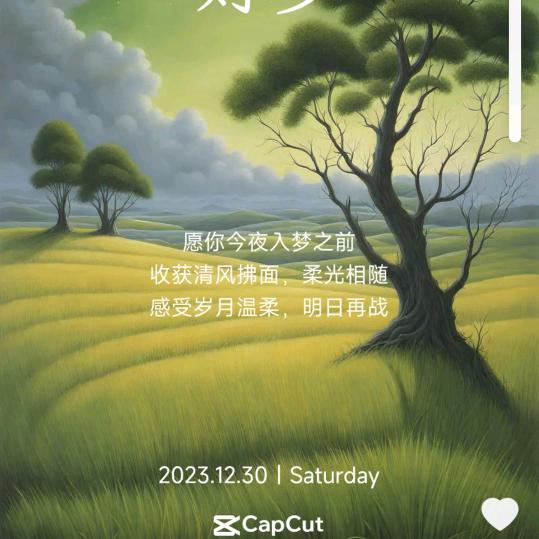 清风蓝天
