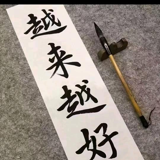平安喜乐