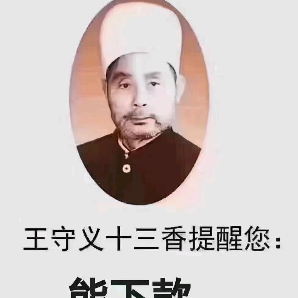 胡汉三说金融
