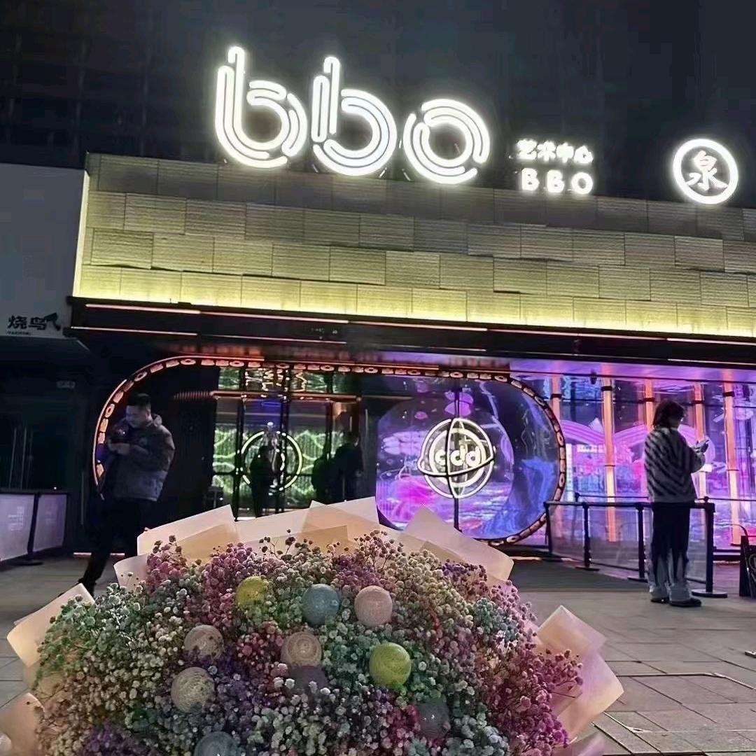 bbo艺术中心订台