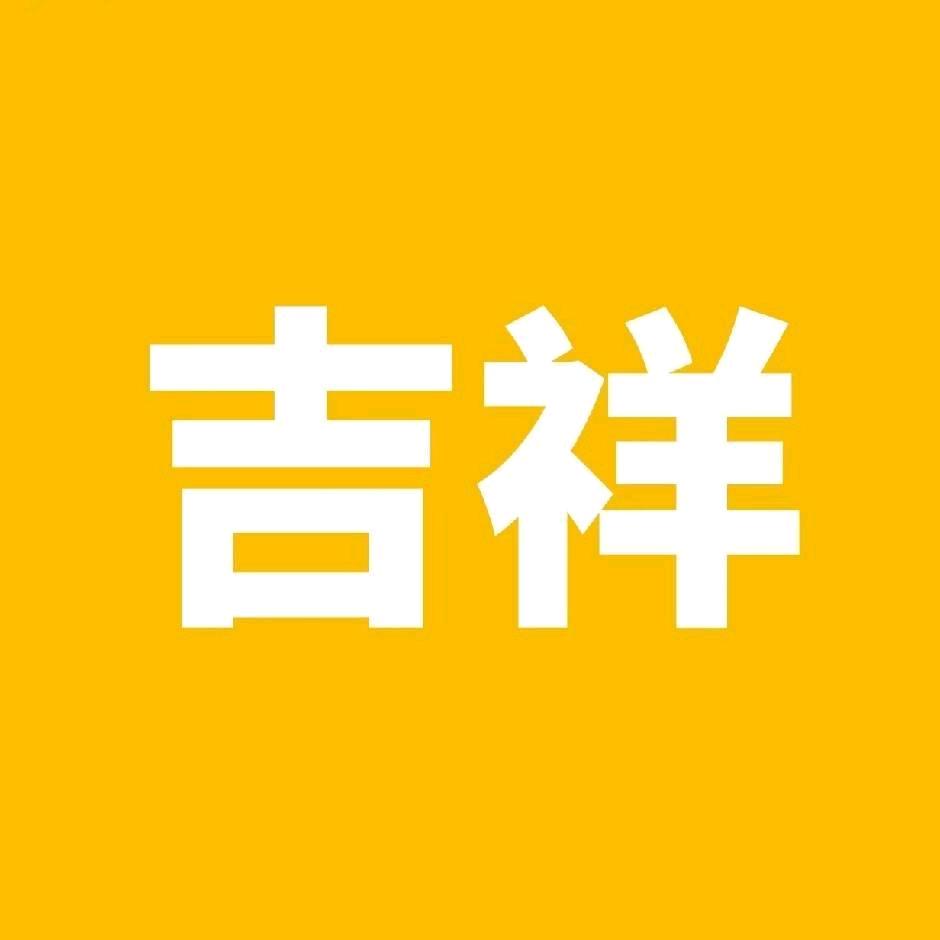 阿姐