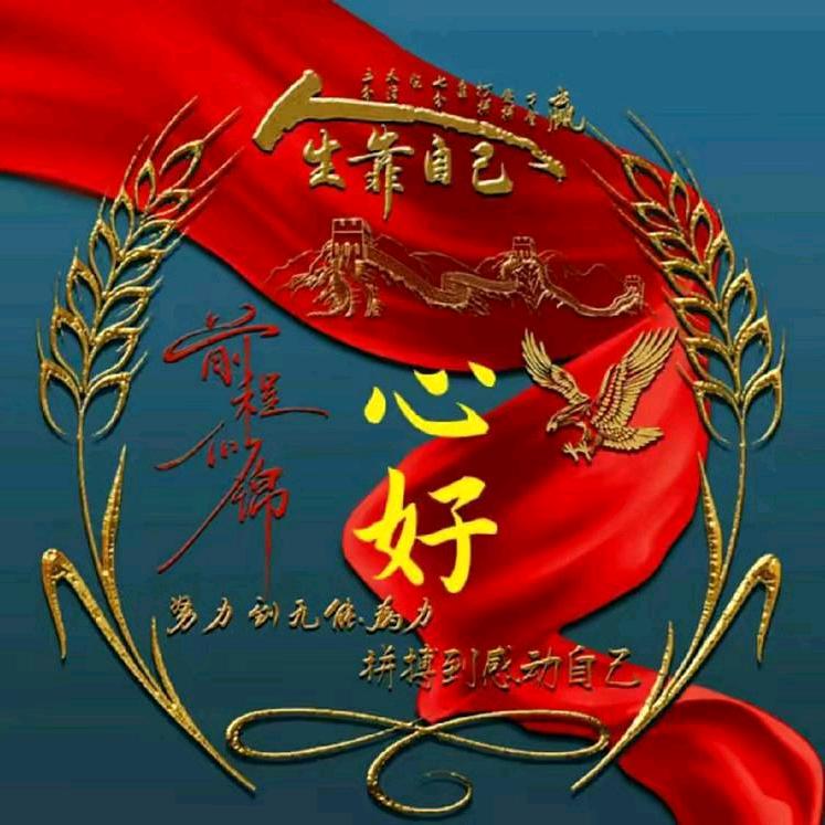 心态静好