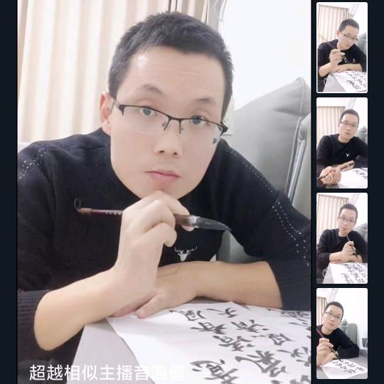 源缘书法艺术（翰墨养心 文字怡情）