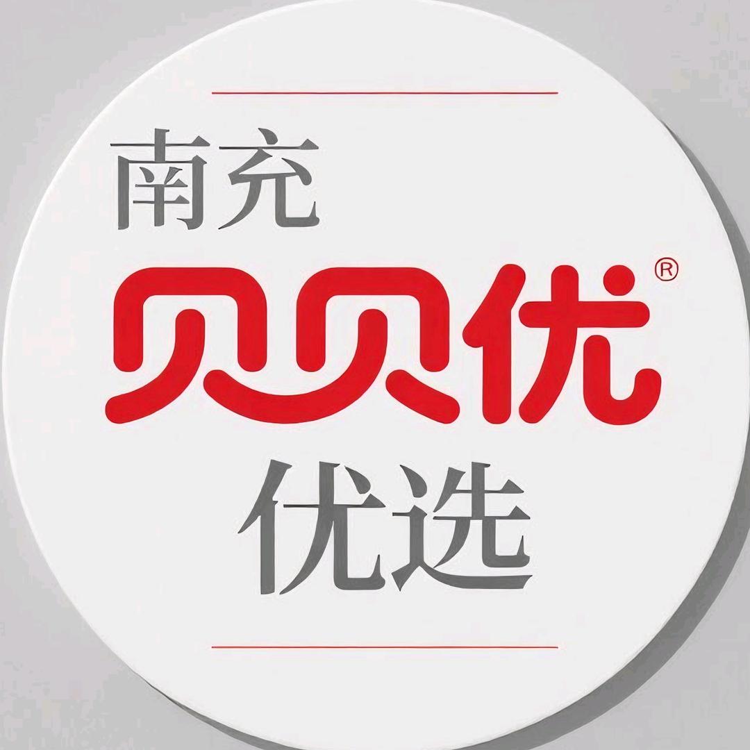南充贝贝优优选