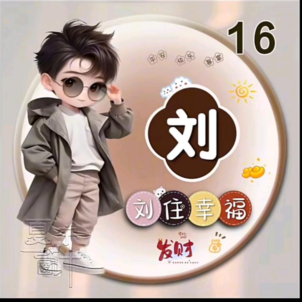 农村一家人2