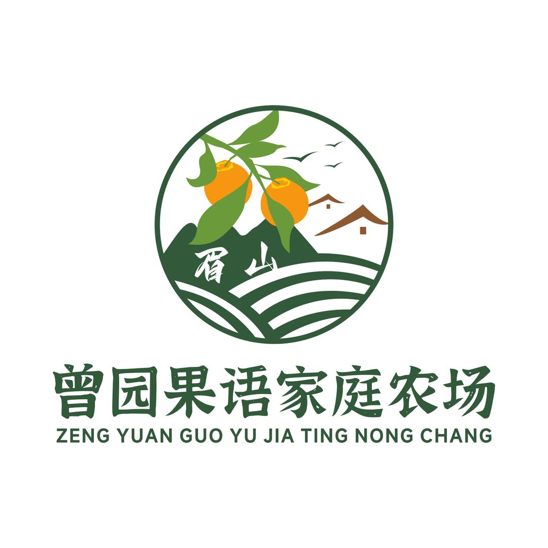 曾园果语家庭农场