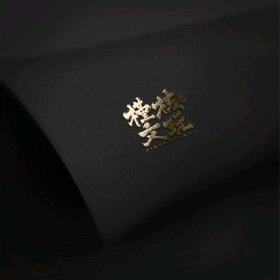 槿核