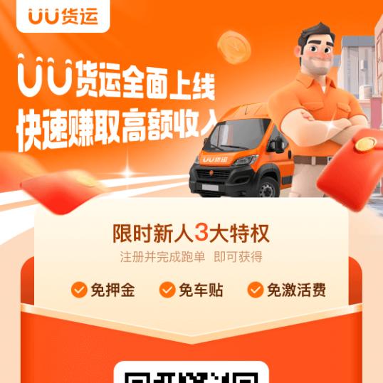 UU 小哥手机维修
