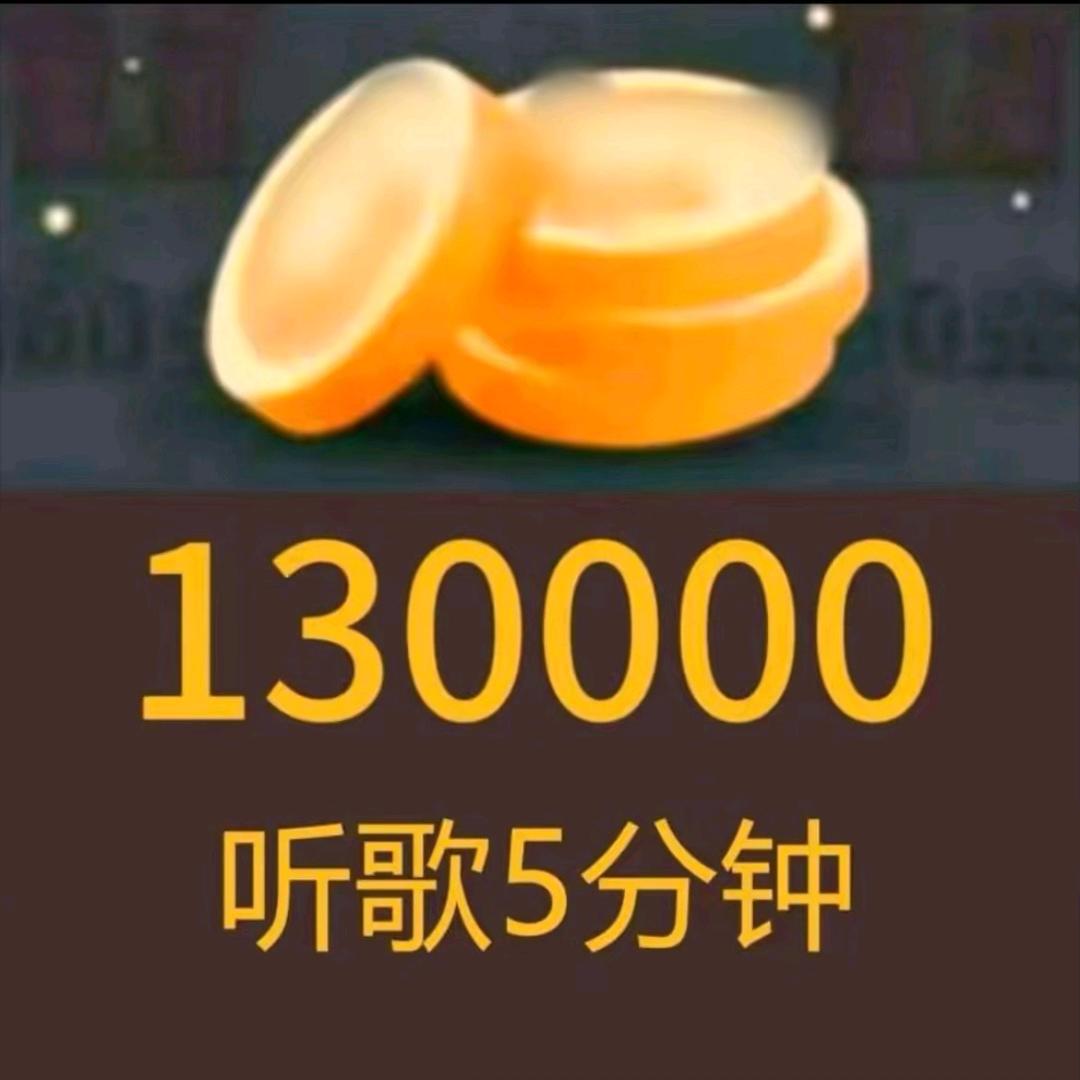 音乐单单