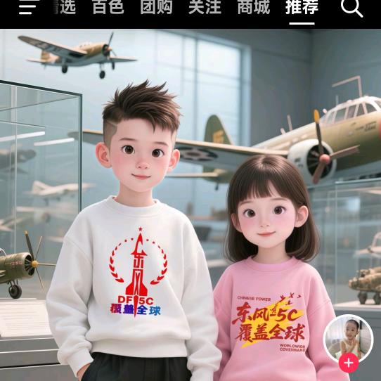 锦甜童装