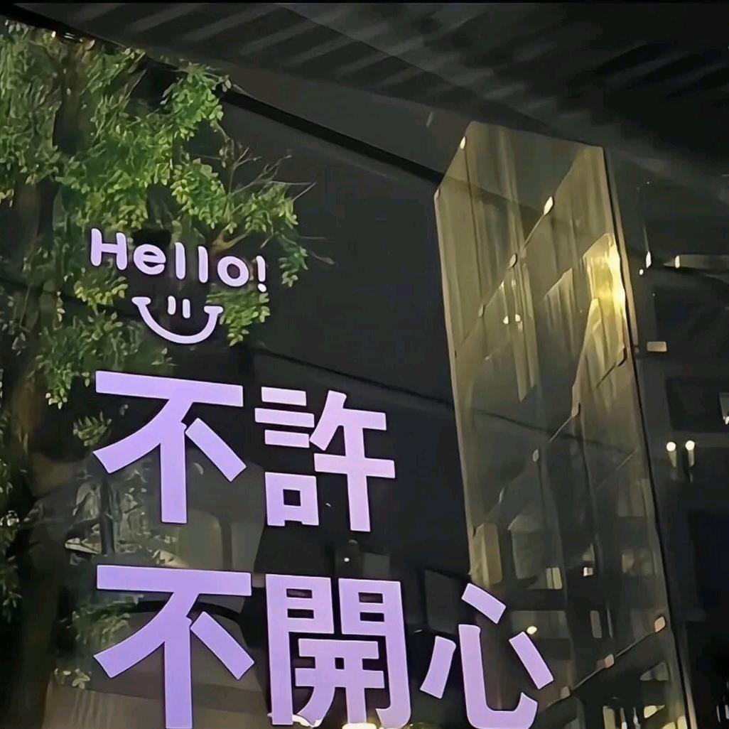 甜甜圈