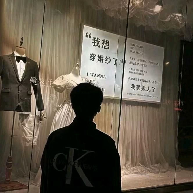 戒