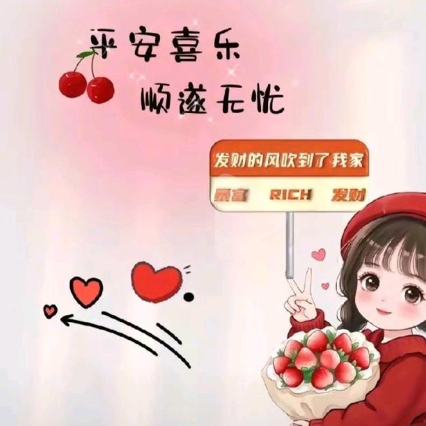 时来运转越来越好