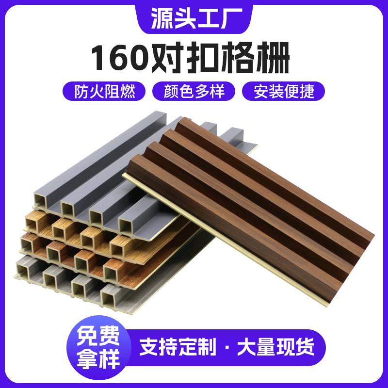 康之木 防撞板 碳晶板 wpc 竹木格栅