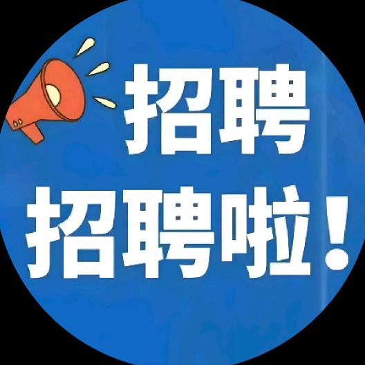 免费安置就业～小李